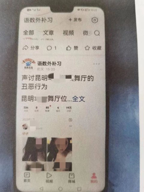 男子造谣被拘留（图源 昆明警方发布）