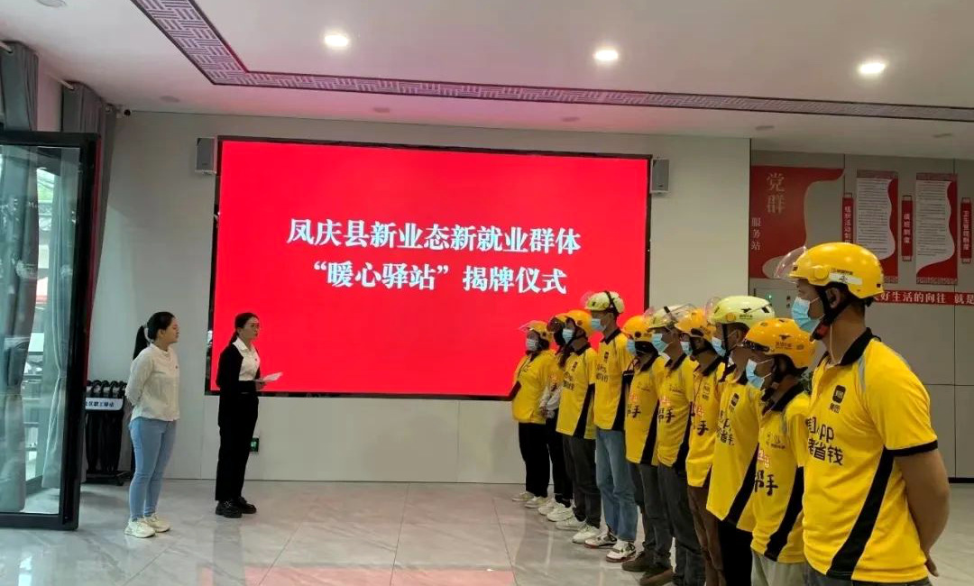 凤庆：“红色动能”激起新业态“一池春水”