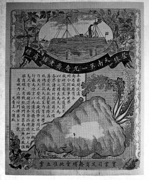 著名酱菜坊允香斋的“黑大头”商标。