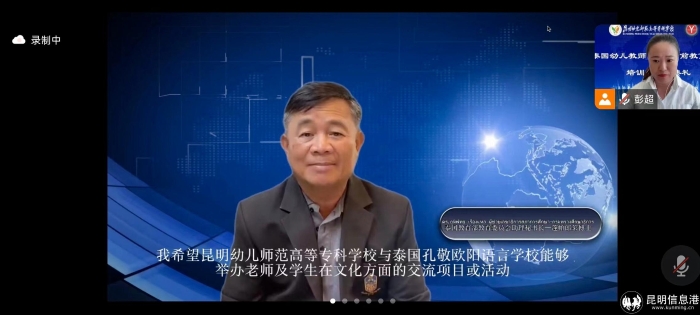 泰国教育部教育委员会助理秘书长蓬帕郎莱博士 泰国教育部教育委员会助理秘书长蓬帕郎莱博士