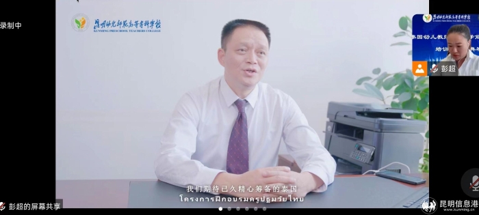 昆明幼儿师范高等专科学校党委副书记、校长张学云 昆明幼儿师范高等专科学校党委副书记、校长张学云