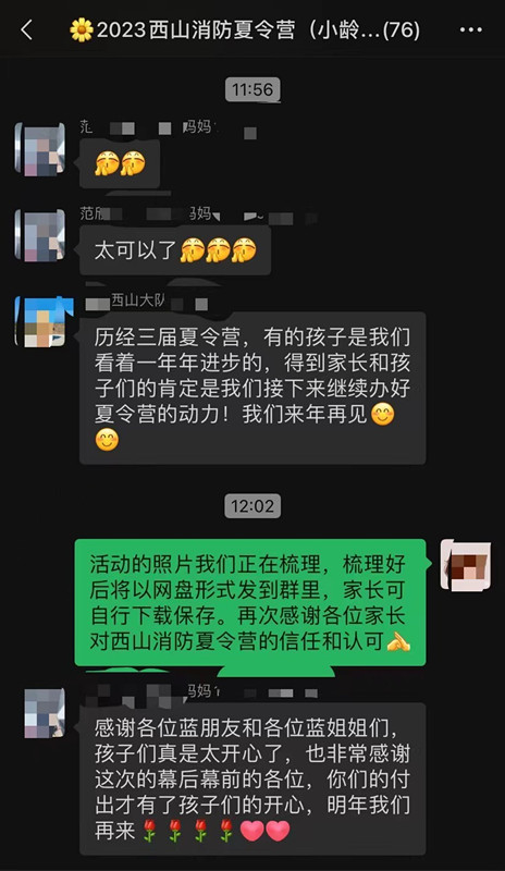 微信图片_20230731225957_1