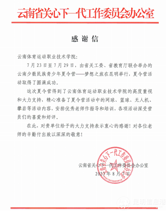 QQ截图20230814152346