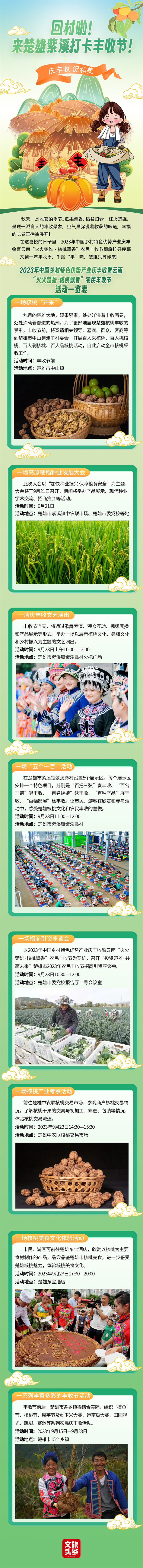 微信图片_20230920192855