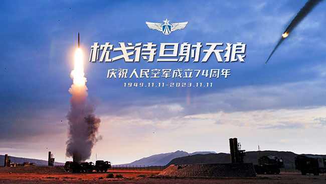 庆祝人民空军成立74周年主题海报 (7) 庆祝人民空军成立74周年主题海报 (7)