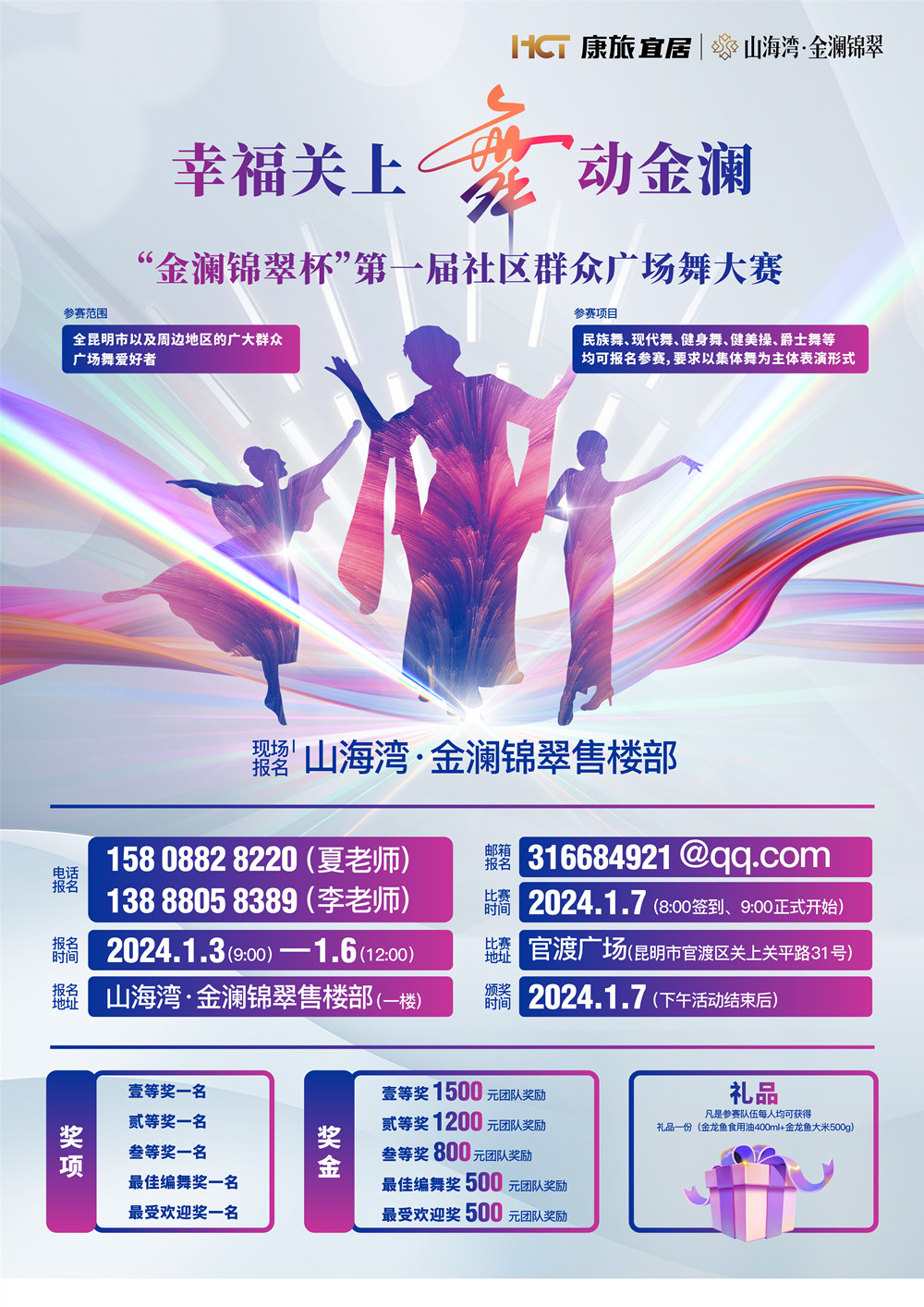 微信图片_20240103142107