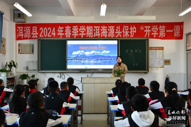 (采访传编辑)大理洱源抓实2024年春季学期洱海源头保护“开学第一课”宣传教育进校园活动 (7).JPG