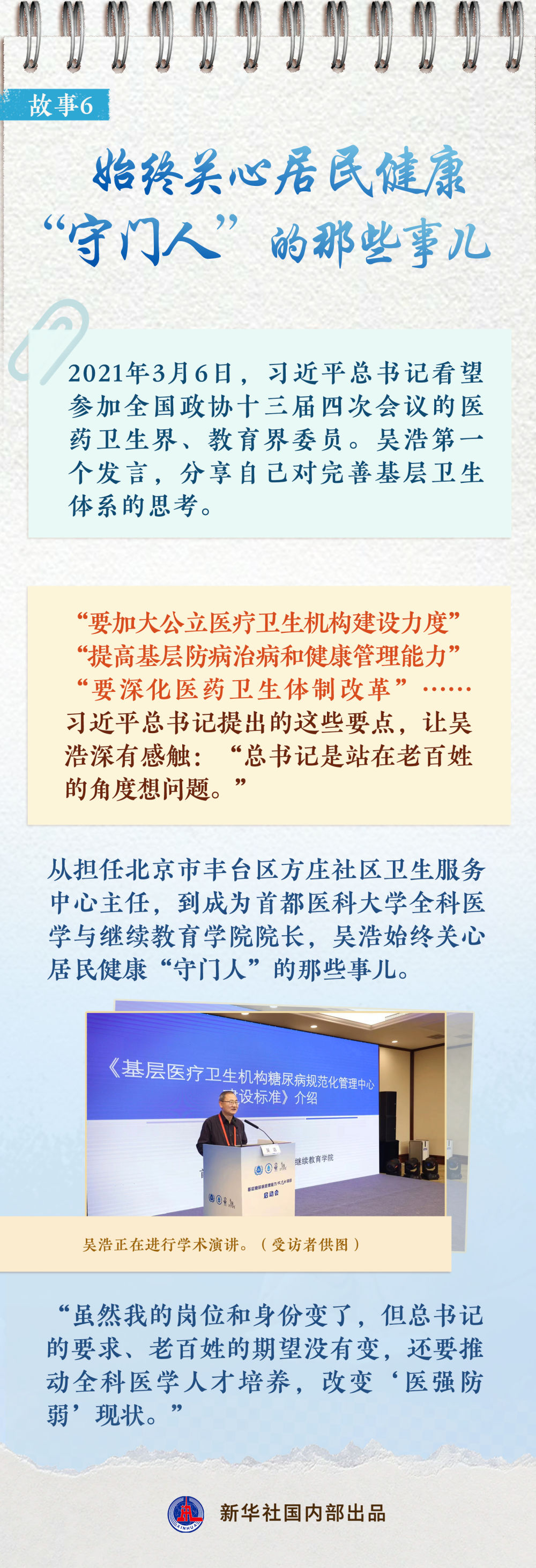 XxjdlsC007001_20240305_CBMFN0A006