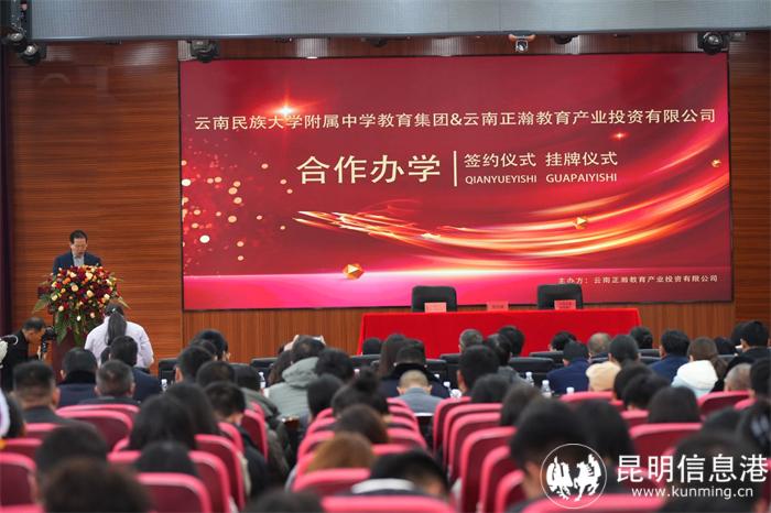 云南民族大学附属中学教育集团总校长李兴富发言