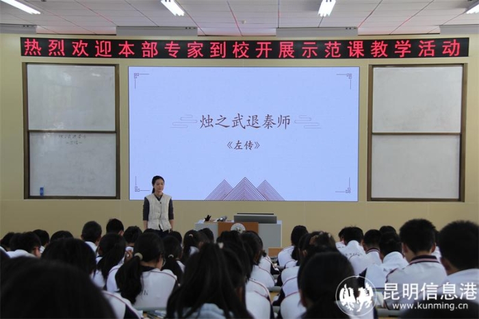 昆一中本部专家到校开展示范课活动1 昆一中本部专家到校开展示范课活动1