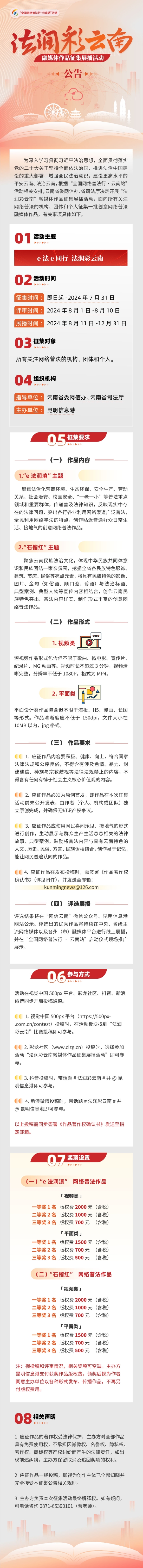 征集长图11(1)
