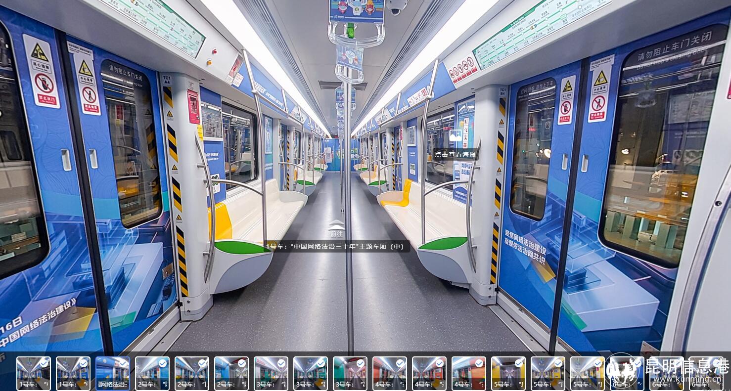 点击开启VR漫游