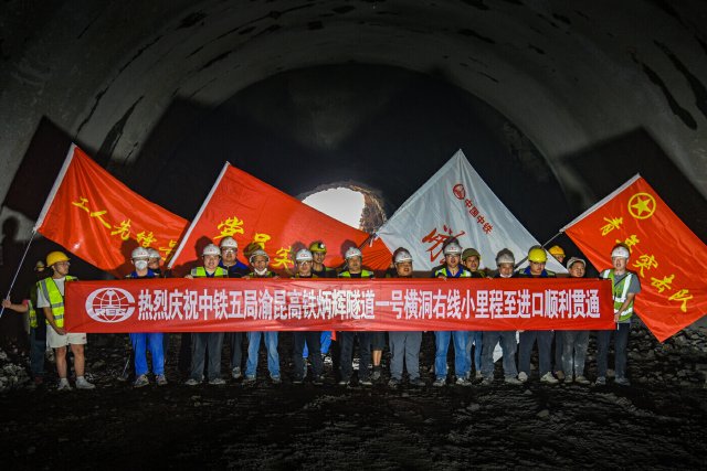 渝昆高铁炳辉隧道建设再获新突破.jpg