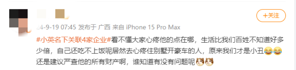 (网上对小英质疑的截图)3.jpg