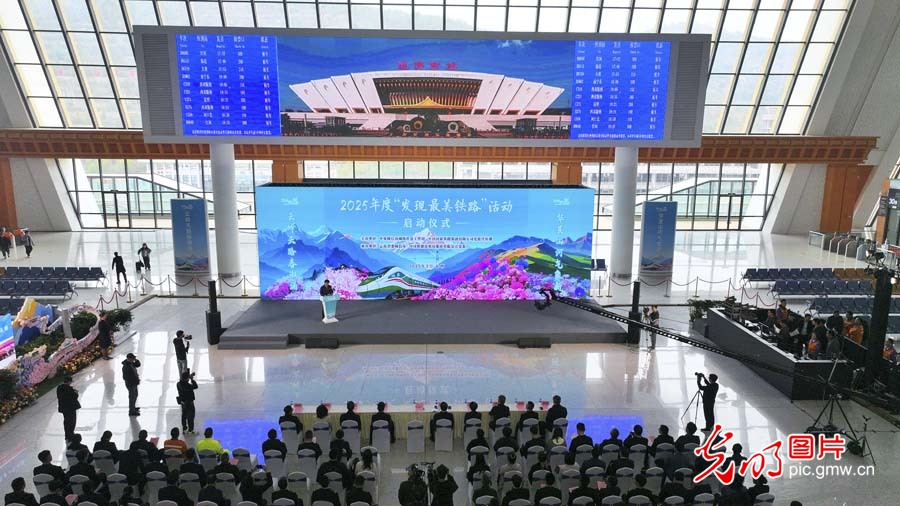 2025年度“发现最美铁路”网络主题宣传及首场体验采访活动在云南昆明启动