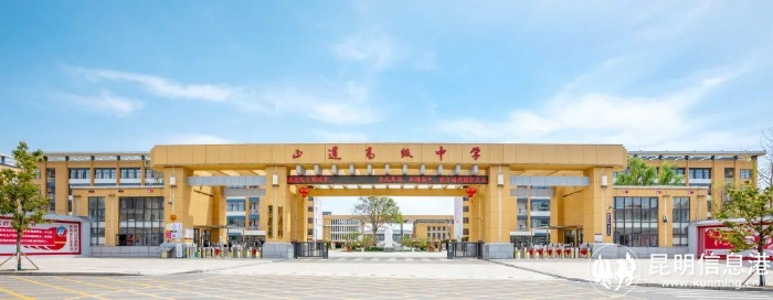 昭通市正道中学