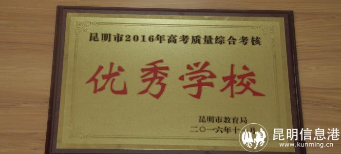 高考质量优秀学校