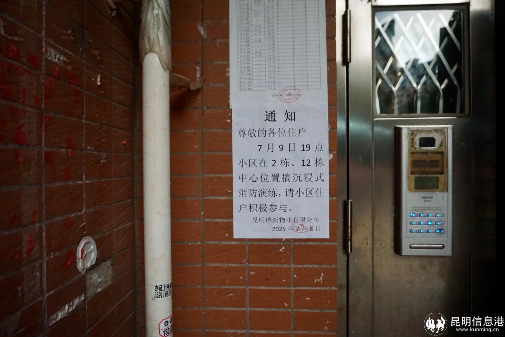 微信图片_20250709231916