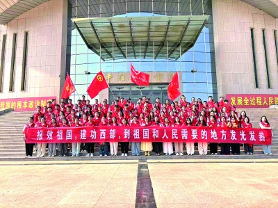 这个夏天,去西部就业成为风尚 这个夏天,去西部就业成为风尚