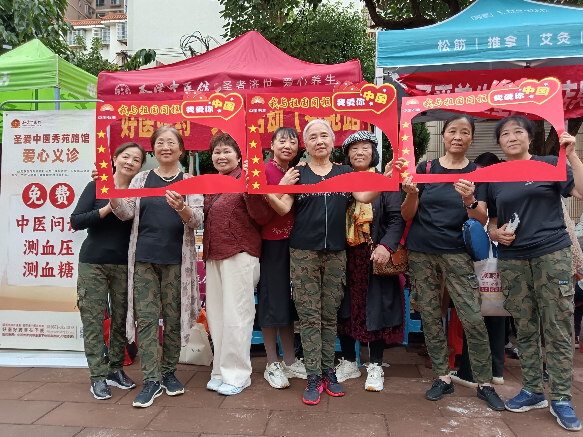 “我与祖国同框”民族一家亲