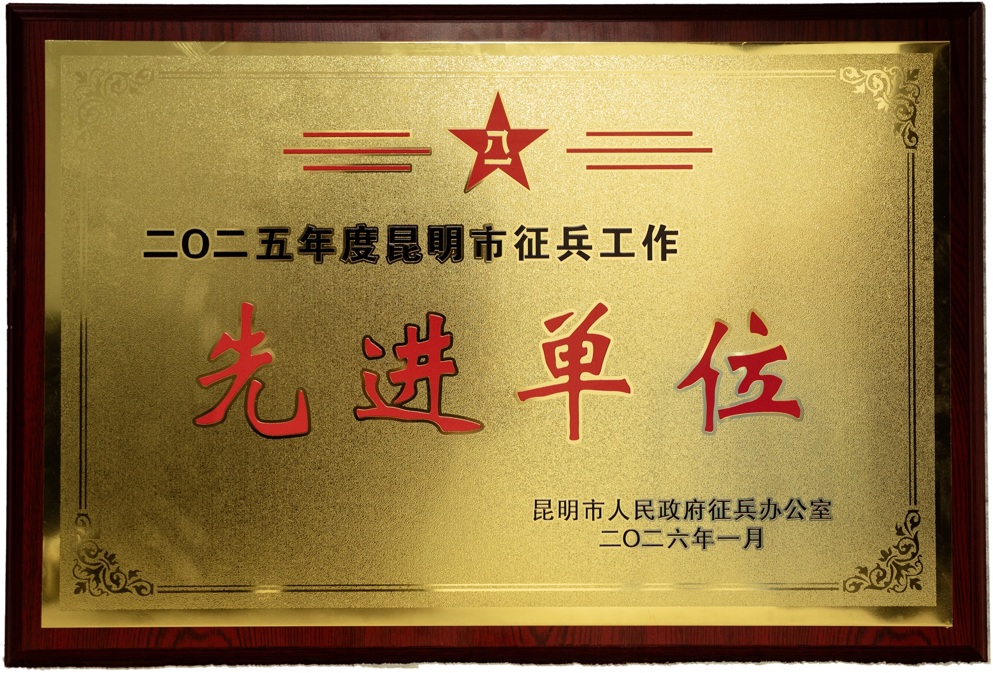 微信图片_20260119093356