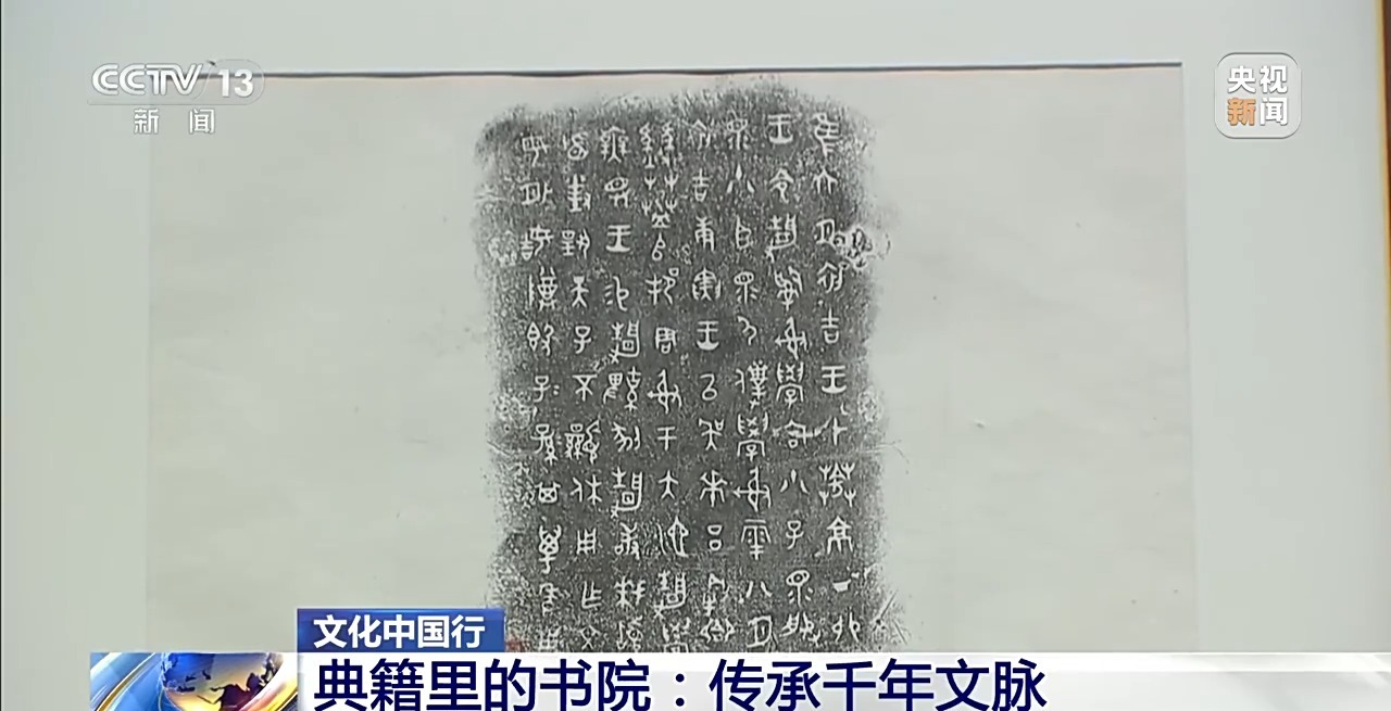 文化中国行丨弦歌不辍 看典籍里的书院如何传承千年文脉 6686体育