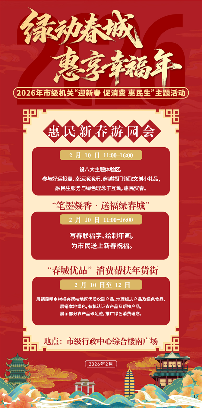 微信图片_20260209153922_323_208