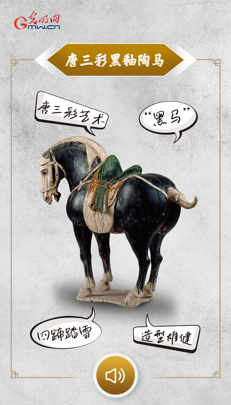 “文物会说话”有声海报｜这匹黑马，从古至今都代表“优秀”