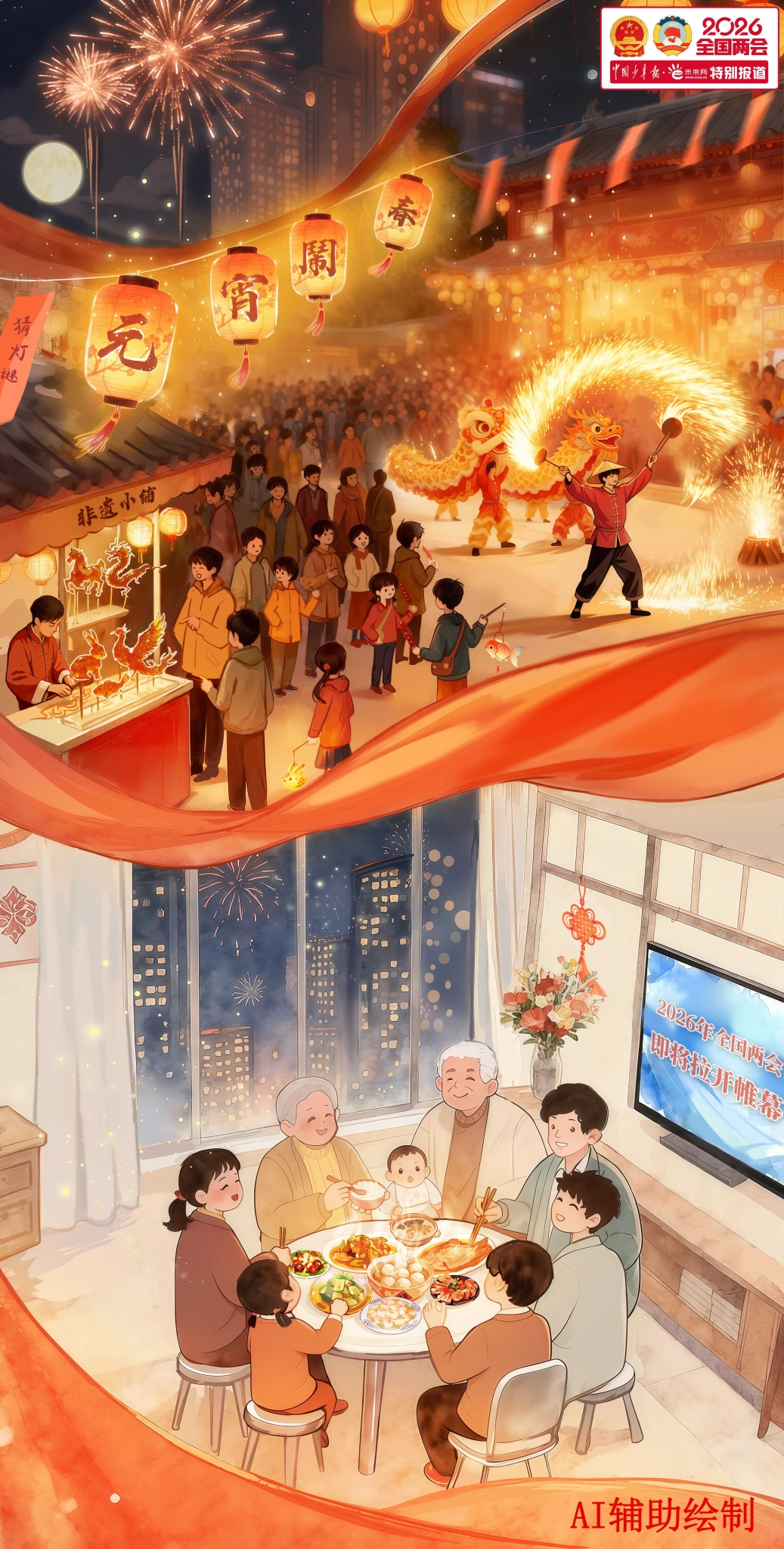 元宵节漫画.jpg 6686体育