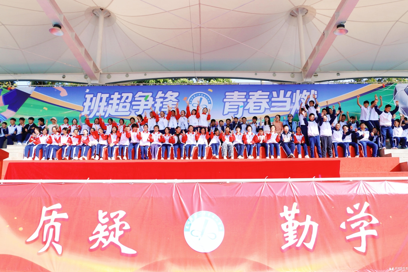 14.看台观众加油欢呼 14.看台观众加油欢呼