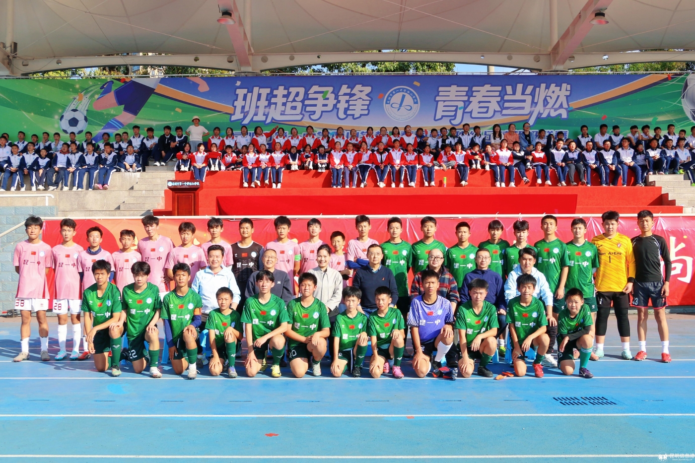 11.男足合影 11.男足合影