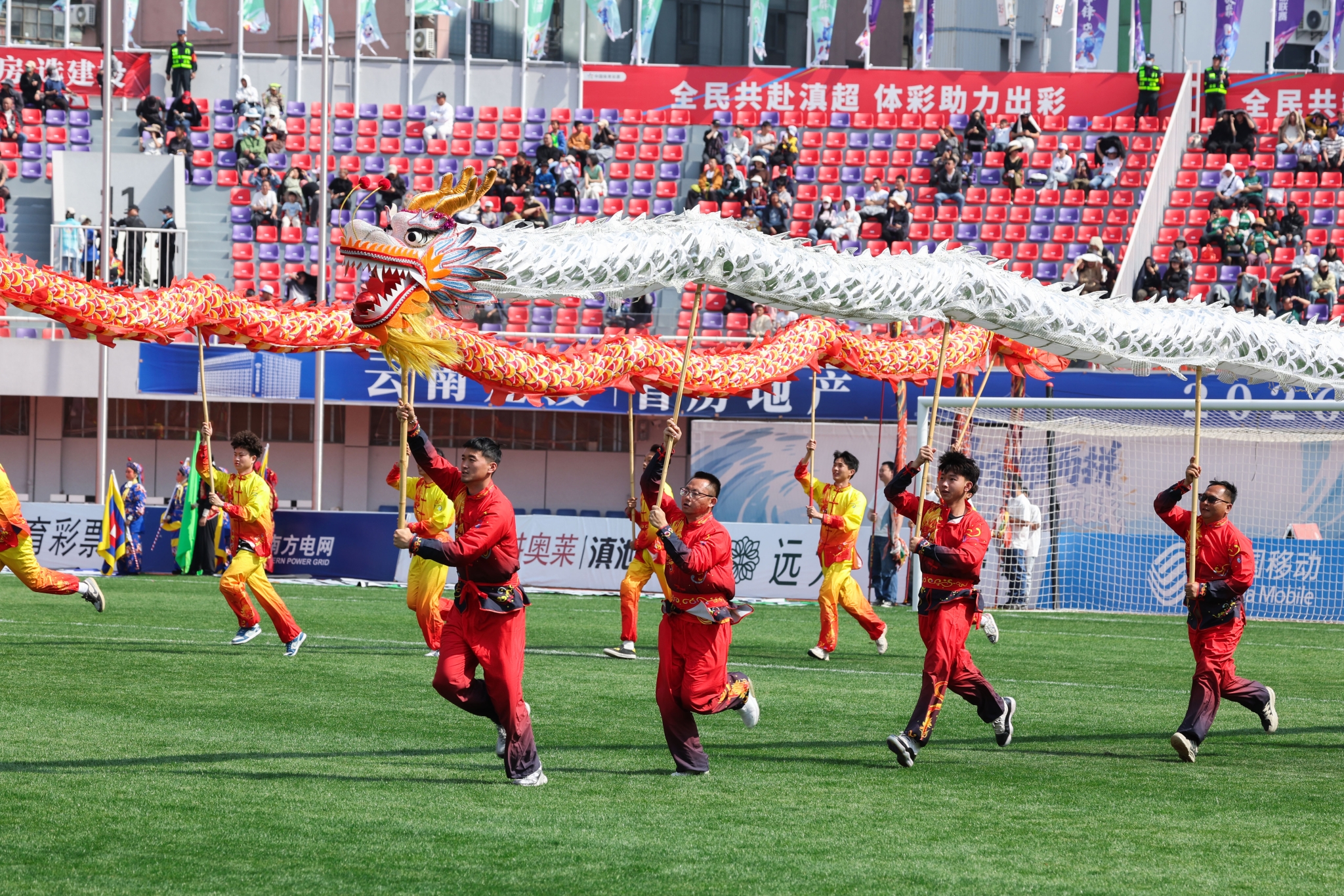 开场表演《活力滇超·龙跃春城》