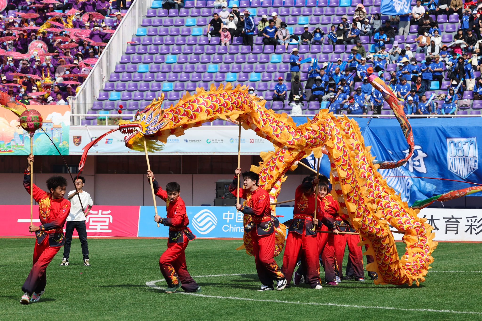 开场表演《活力滇超·龙跃春城》2