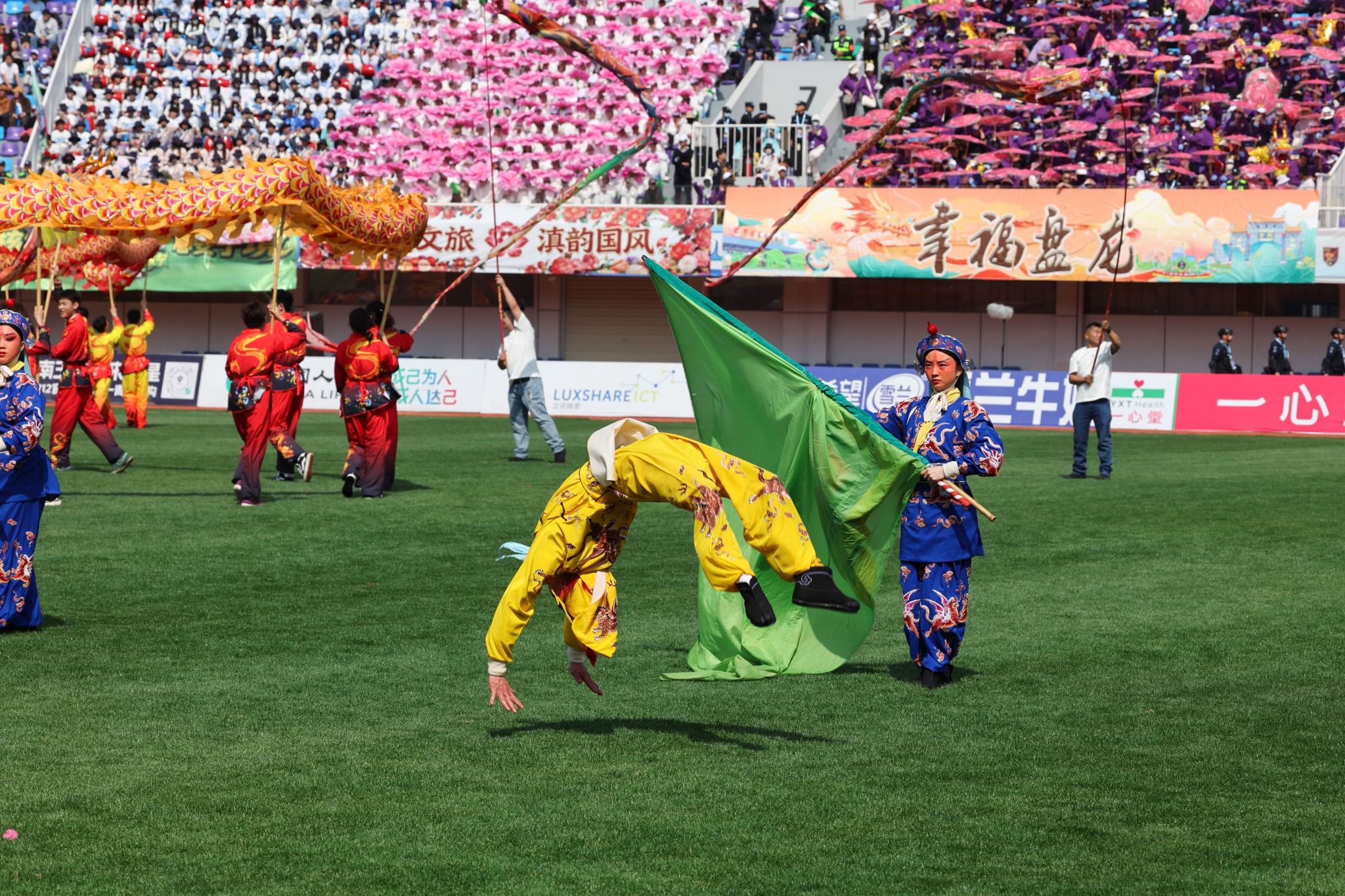 开场表演《戏韵盘龙·气贯绿茵》