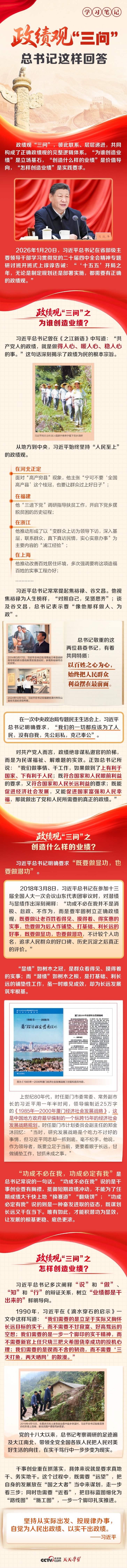 2026032712593679675 (1)