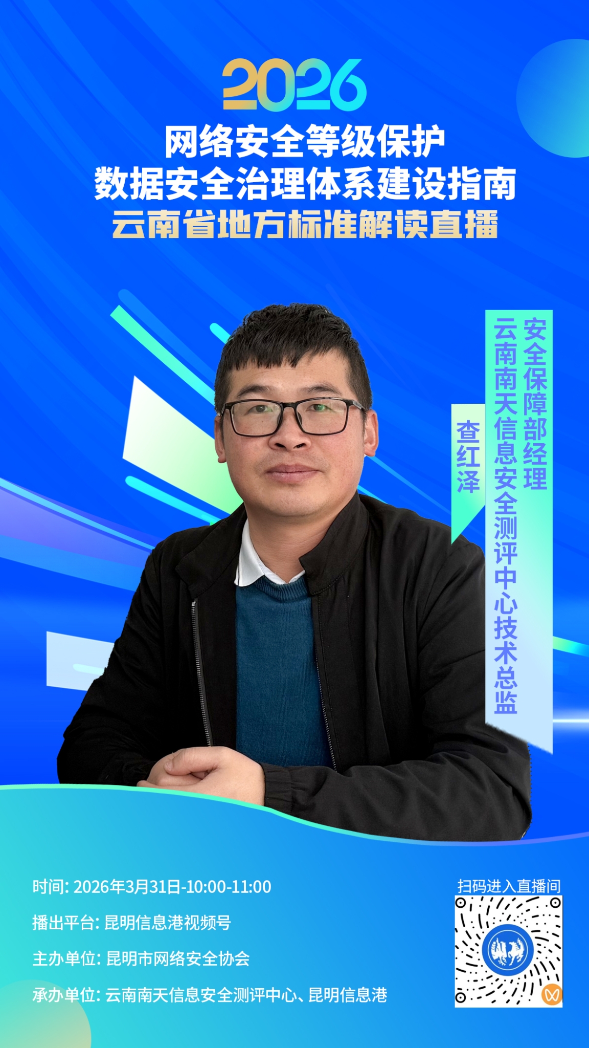 查红泽(1) 查红泽(1)