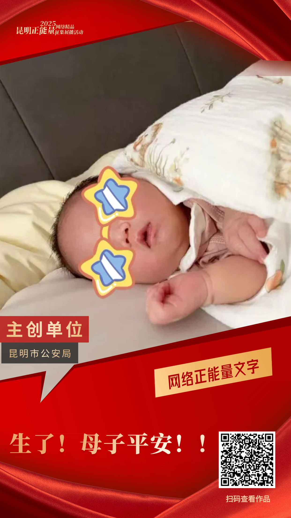 刘浪：从警12年，一等功1次、三等功3次！(1) (5)