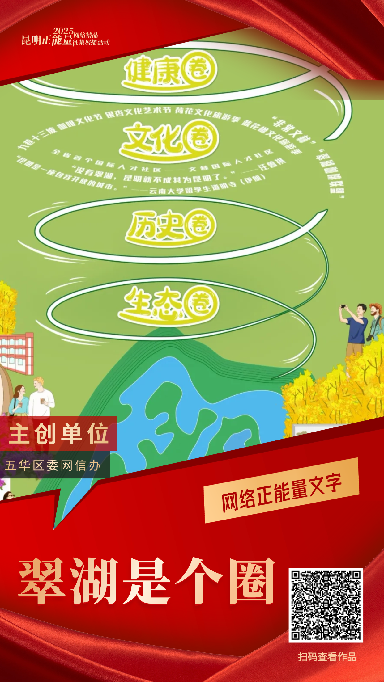 刘浪：从警12年，一等功1次、三等功3次！(1) (8)