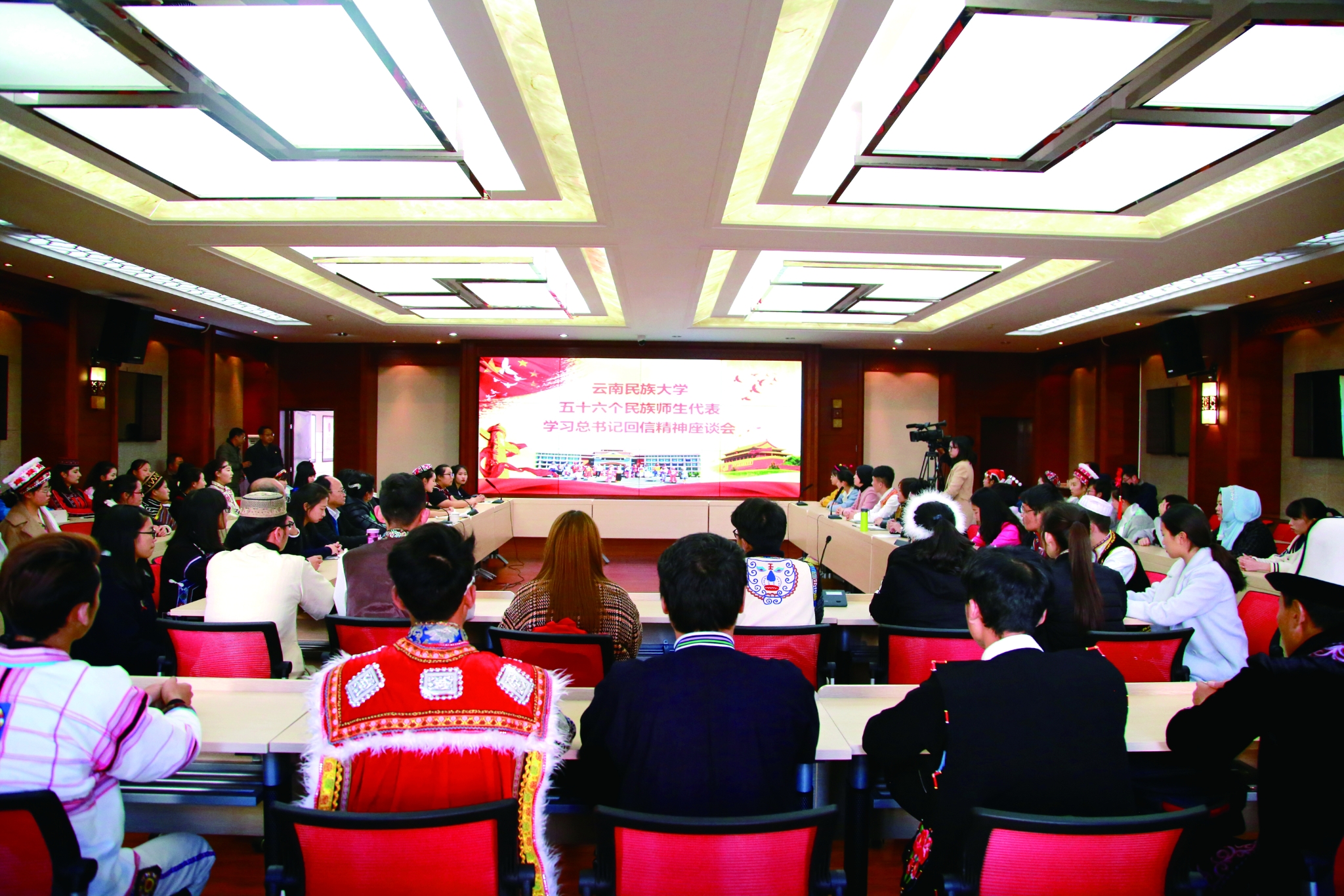 学校召开56个民族师生代表学习总书记回信精神座谈会 学校召开56个民族师生代表学习总书记回信精神座谈会