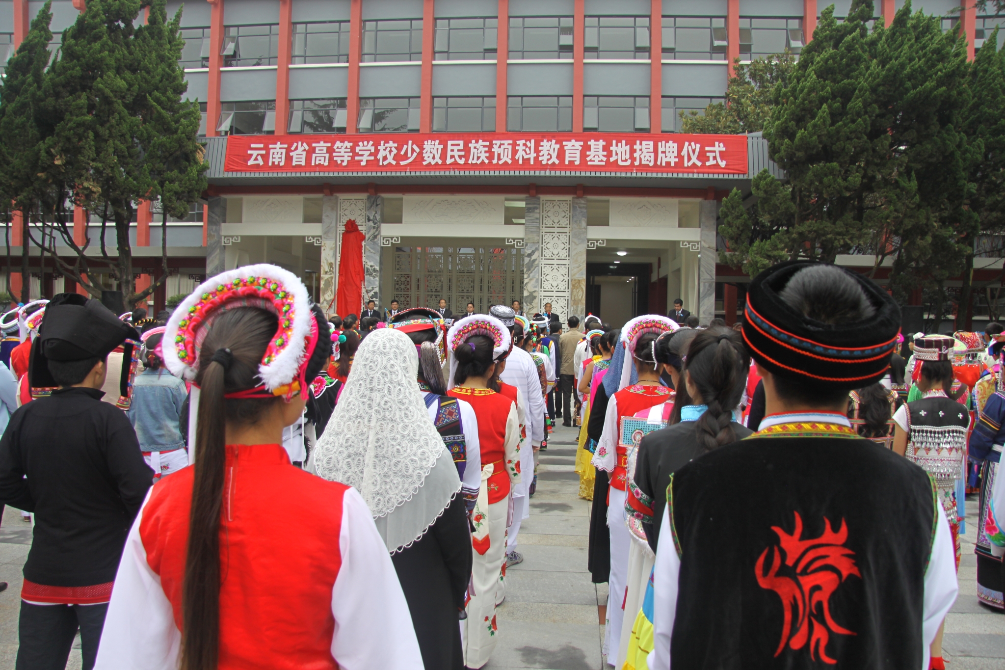 云南省少数民族预科基地揭牌开学典礼 云南省少数民族预科基地揭牌开学典礼