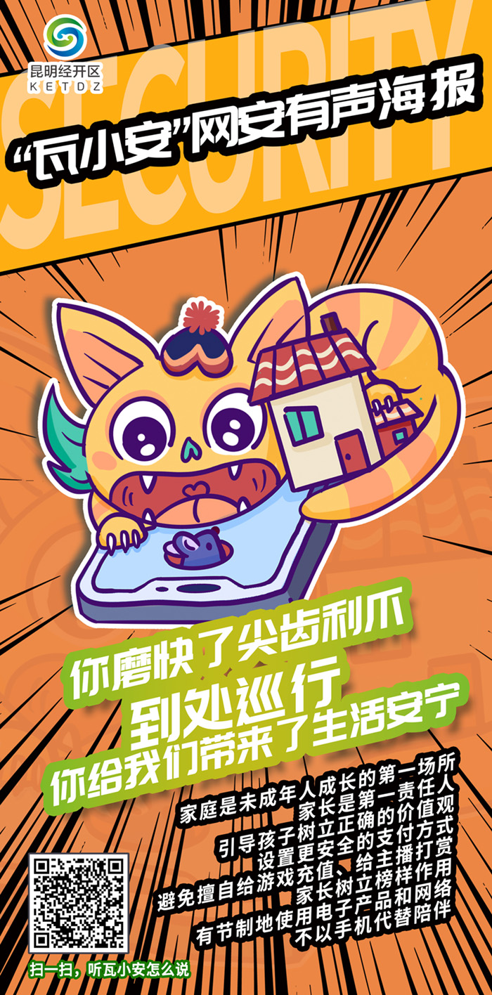 磨快了尖齿利爪到处巡行