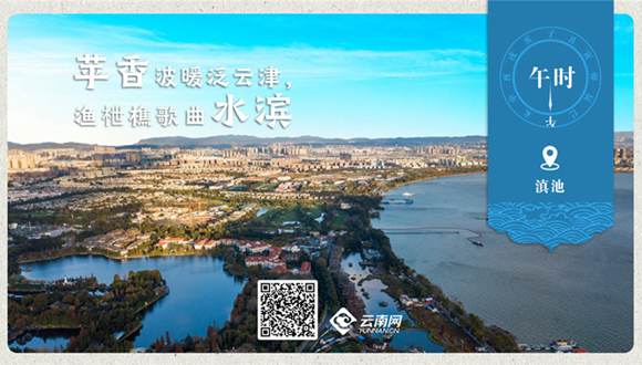 海报｜昆明十二时辰-【午时】