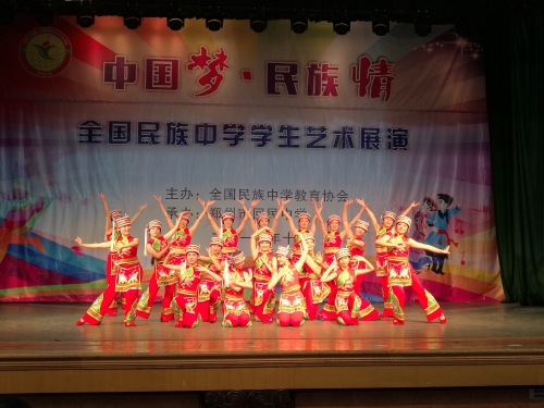 参加全国民族中学艺术展演荣获一等奖1