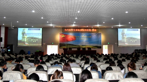 形式与政策报告会