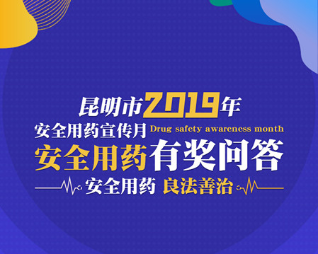 药品问答H5首页_副本