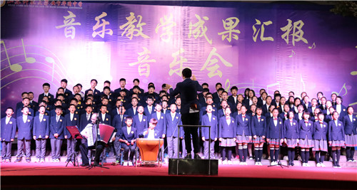 音乐教学成果汇报会