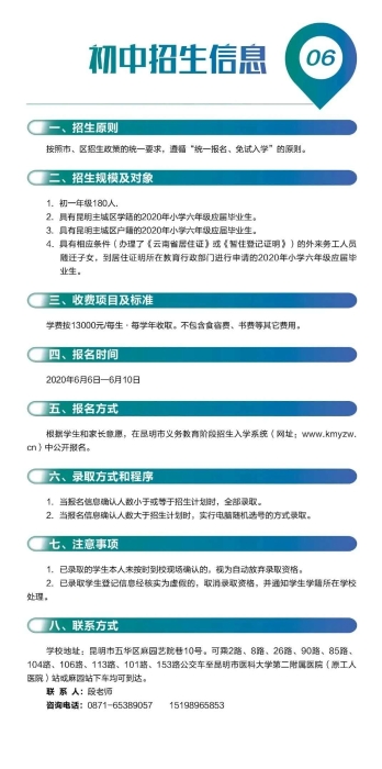 微信图片_20200608093742