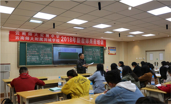 教师岗前培训_副本