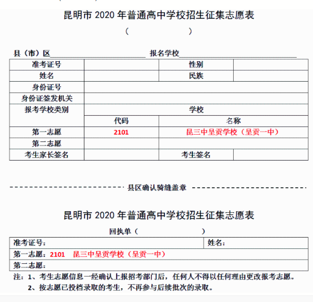 QQ截图20200821112941