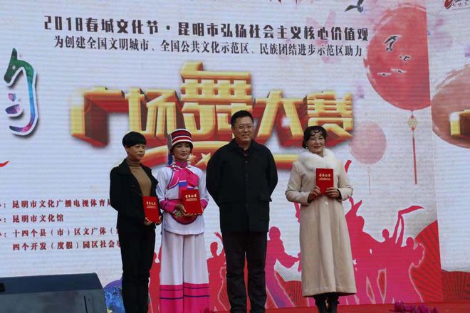 2018春城文化节《冬日舞韵》广场舞大赛闭幕